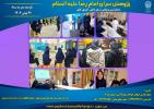 گزارش بازدید علمی دانش‌آموزان پایه نهم مدرسه سما از ایستگاه‌های علمی پژوهش سرای امام رضا علیه السلام