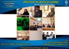 ویژه‌برنامه «رویداد استهلال ماه» ذیل عنایات امام مهربانی‌ها و به همت پژوهش‌سرای امام رضا (ع)