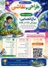 مسابقه بین‌المللی نقاشی و طراحی فضایی (APRSAF)